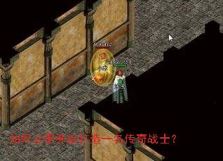 ��δ��㿪ʼ����һ������սʿ��