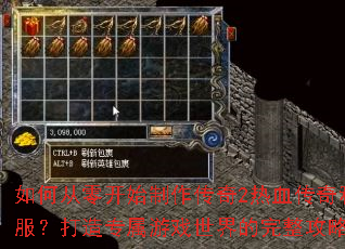 ��δ��㿪ʼ��������2��Ѫ����˽��������ר����Ϸ�������������