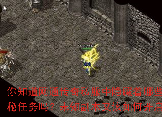 ��֪����ͨ����˽������������Щ����������δ֪�����ָ���ο�����