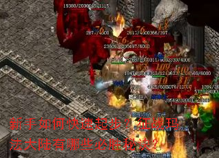 ������ο����𲽣���ս�귨��½����Щ��ʤ�ؾ���