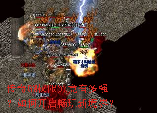 ����GMȨ�޾����ж�ǿ����ο��������¾��磿