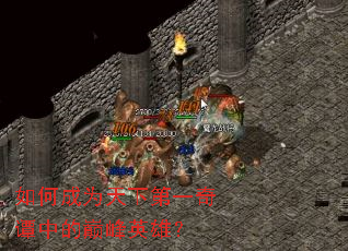 ��γ�Ϊ���µ�һ��̷�е��۷�Ӣ�ۣ�