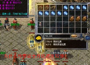 Ϊʲô����սʿ�����ٶȽ�����