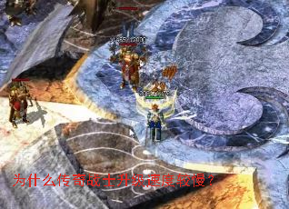 Ϊʲô����սʿ�����ٶȽ�����