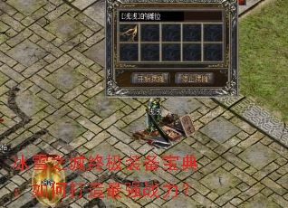 ��ѩ֮���ռ�װ�����䣺��δ�����ǿս����