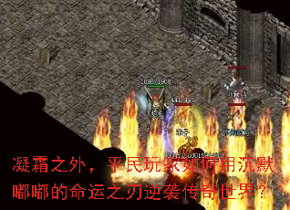 ��˪֮�⣬ƽ���������ó�Ĭ�ཱུ�����֮����Ϯ�������磿