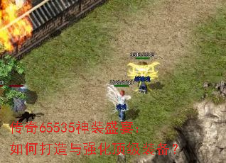 ����65535��װʢ�磺��δ�����ǿ������װ����