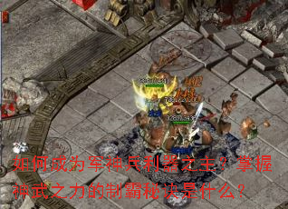 ��γ�Ϊ���������֮������������֮�����ư��ؾ���ʲô��