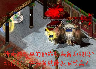 ������Ϸ����ܿ���װ��׬Ǯ����ú�һ��װ�����ܷ����¸���