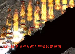 ��δ���ħ����ѣ���������ָ��