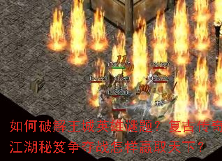 ����ƽ�����Ӣ�����⣿���Ŵ��潭����������ս����Ӯȡ���£�