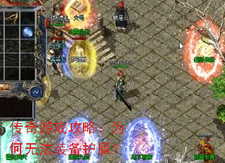 ������Ϸ���ԣ�Ϊ���޷�װ�����ܣ�