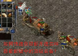 ��ο��ٻ�ȡ�¿������������°��еĶ���װ����