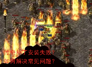 ���油����װʧ�ܣ���ν���������⣿