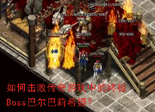 ��λ��ܴ�����Ϸ�е��ռ�Boss�Ͷ�����ϣ櫣�