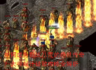 ��γ�Ϊ¾ս�˻ĵľ������棿�����׼��Ƶй���ȫ����