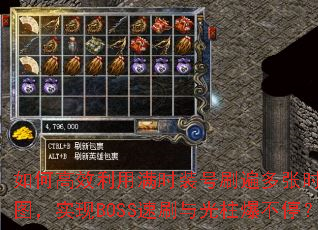 ��θ�Ч������ʱװ��ˢ�����ʱװ��ͼ��ʵ��BOSS��ˢ���������ͣ��