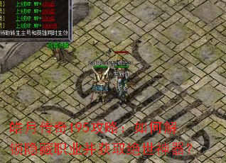 ��´���195���ԣ���ν�������ְҵ����ȡ����������