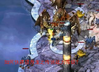 ��ο���������֮��˵ս���ȼ���