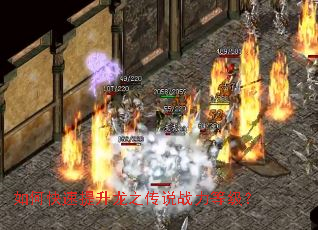 ��ο���������֮��˵ս���ȼ���