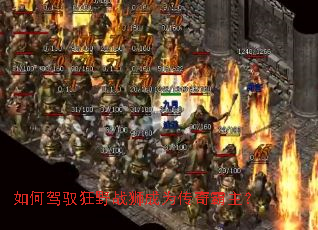 ��μ�Ԧ��Ұսʨ��Ϊ���������