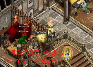 ���ѡ�񳬱䵥ְҵ�����е���ѷ�չ·�ߣ�