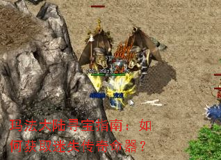 �귨��½Ѱ��ָ�ϣ���λ�ȡ��ʧ����������