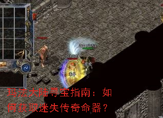 �귨��½Ѱ��ָ�ϣ���λ�ȡ��ʧ����������