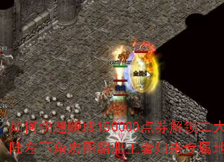 ��ο���׬ȡ150000��ȯ��������½���½Ǻ�ͼ��ҵ���߹���ר����ͼ��