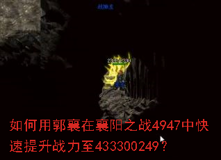 ����ù���������֮ս4947�п�������ս����433300249��