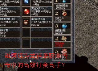 ��γ�Ϊ����ְҵ�����еĸ�Ч�����֣�