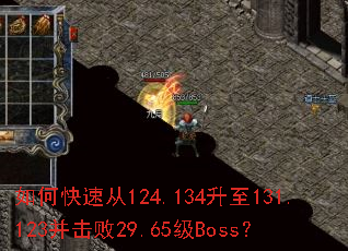 ��ο��ٴ�124.134����131.123������29.65��Boss��
