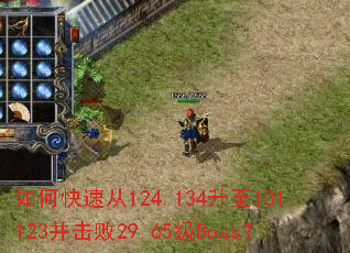 ��ο��ٴ�124.134����131.123������29.65��Boss��