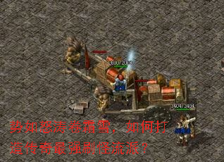 ����ŭ�ξ�˪ѩ����δ��촫����ǿˢ�����ɣ�