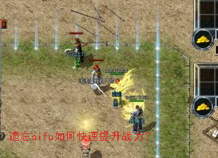 ����sifu��ο�������ս����