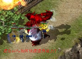 ����sifu��ο�������ս����