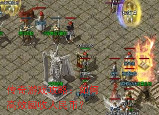 ������Ϸ���ԣ���θ�Ч��������ң�