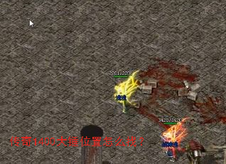 ����1400��λ����ô�ң�