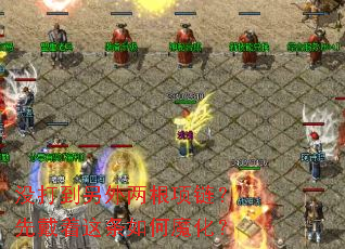 û�����������������ȴ����������ħ����