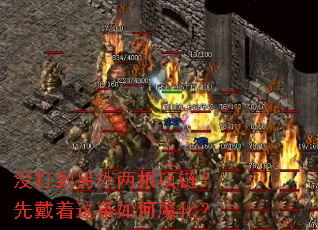 û�����������������ȴ����������ħ����