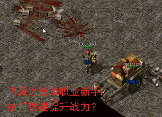 ��ħ֮ս��ְҵ������ο�������ս����