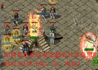 ����������������߼��ʻ�ȡRMB�㼰5��Ԫ�����ҡ����飿