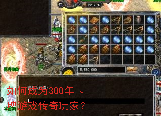 ��γ�Ϊ300�꿨����Ϸ������ң�