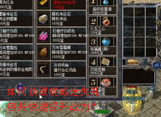 如何获取虎威迷失礼包并快速提升战力? 如何获取虎威迷失礼包并快速提升战力?