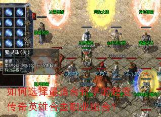 ���ѡ�����ʺ����ֵĳ��䴫��Ӣ�ۺϻ�ְҵ��ϣ�