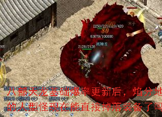 八部天龙基础爆率更新后,焰分地图的人型怪现在能直接掉落装备了吗? 八部天龙基础爆率更新后,焰分地图的人型怪现在能直接掉落装备了吗?