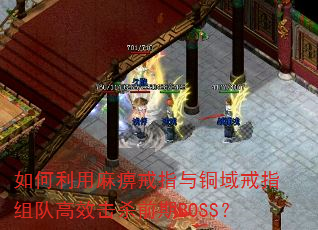 ���������Խ�ָ��ͭ���ָ��Ӹ�Ч��ɱǰ��BOSS��