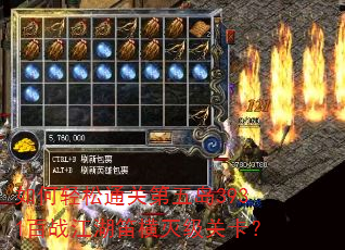 �������ͨ�ص��嵺3931��ս�����Ѻ��𼶹ؿ���