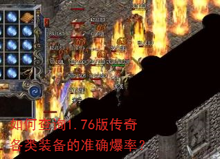 ��β�ѯ1.76�洫�����װ����׼ȷ���ʣ�