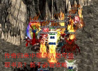 传奇归来中哪些活动可领取书页?新手必看攻略 传奇归来中哪些活动可领取书页?新手必看攻略
